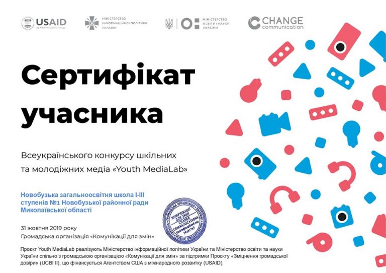Творчий колектив Першої взяв участь у конкурсі шкільних та молодіжних медіа “Youth MediaLab 2019”