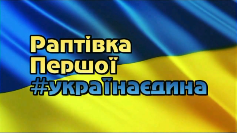 Раптівка Новобузька ЗОШ №1