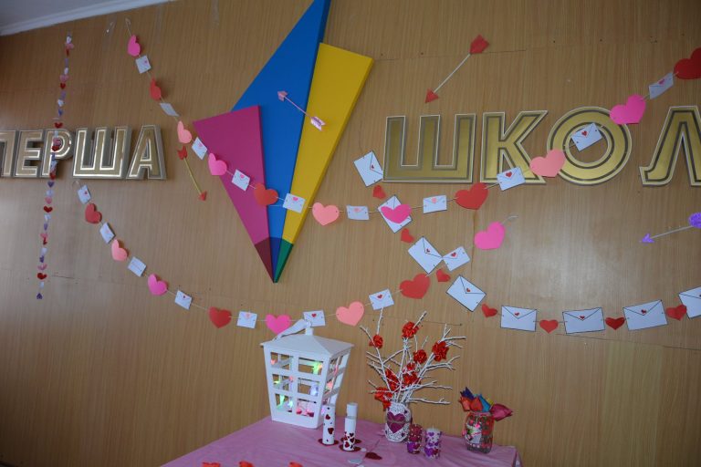 14 лютого Першою витала Любов..