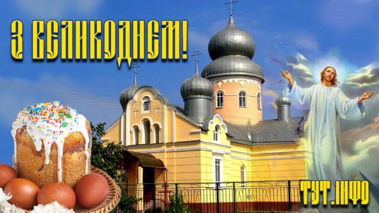 Запис служіння в Великдень в Новому Бузі