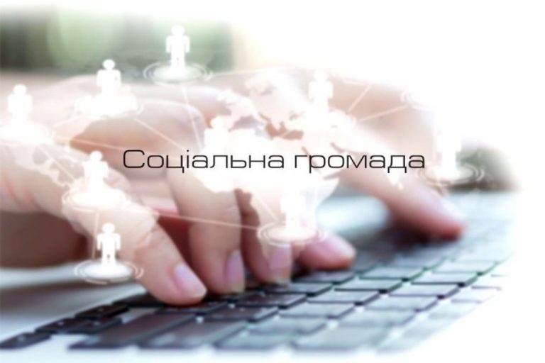 Новобузька громада разом з більше тисячі територіальних громад приєдналися до Програмного комплексу «Інтегрована інформаційна система «Соціальна громада»